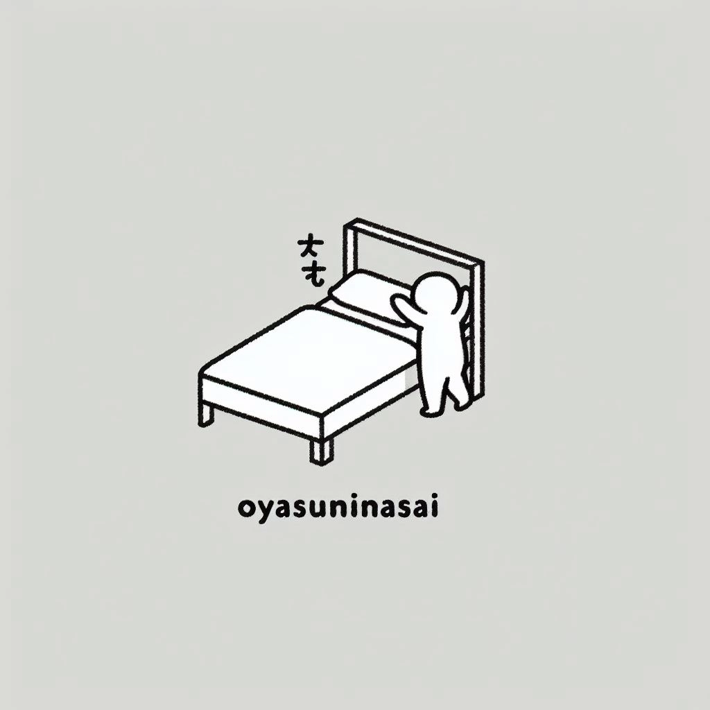 oyasuminasai